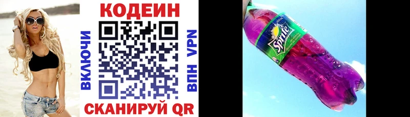 omg ссылки  даркнет формула  Кодеиновый сироп Lean напиток Lean (лин)  Бирюсинск 