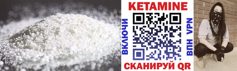 КЕТАМИН VHQ  блэк спрут tor  Бирюсинск 