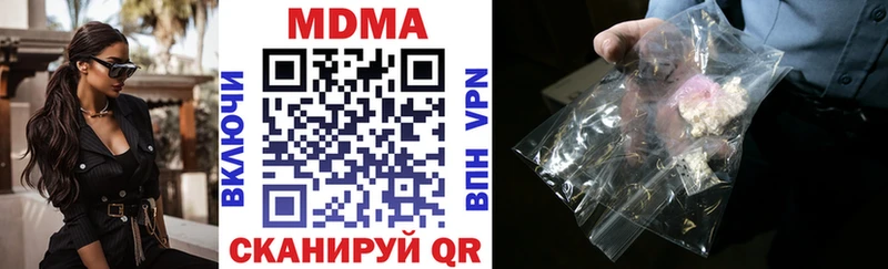 MDMA VHQ  закладки  Бирюсинск 