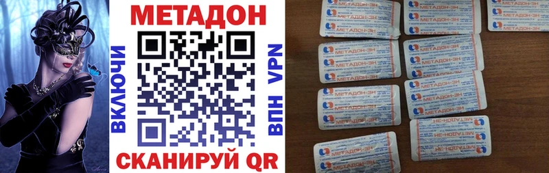 купить   Бирюсинск  Метадон methadone 